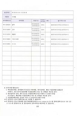 특허 / 인증 / 수상