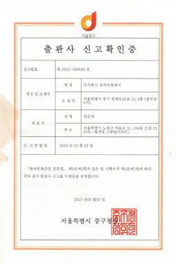 특허 / 인증 / 수상