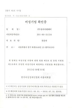 특허 / 인증 / 수상