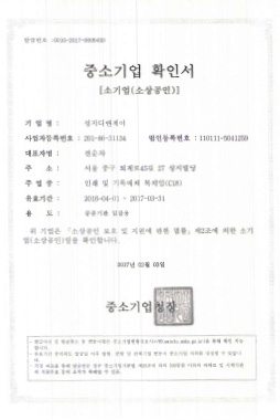 특허 / 인증 / 수상