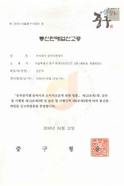 특허 / 인증 / 수상