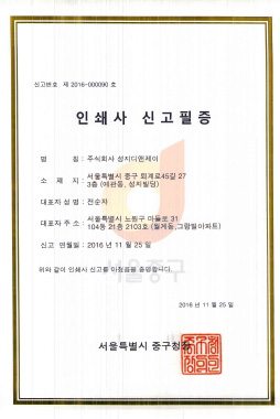 특허 / 인증 / 수상