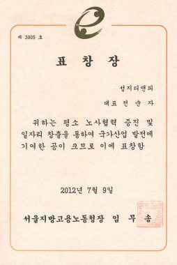 특허 / 인증 / 수상