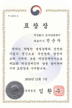 특허 / 인증 / 수상