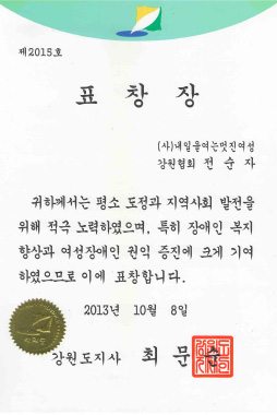 특허 / 인증 / 수상