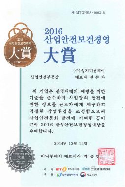 특허 / 인증 / 수상